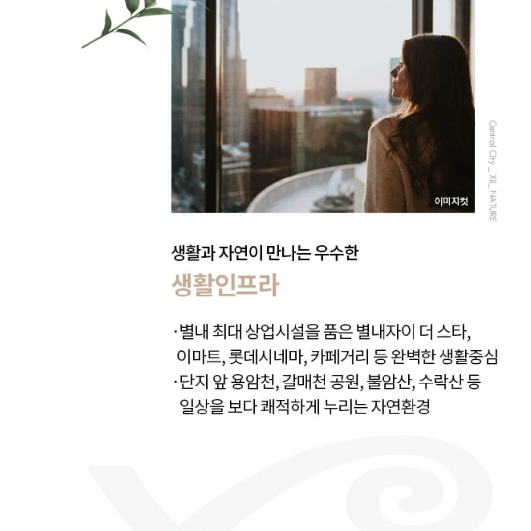 잠실역 20분대 이동 가능한 별내자이더스타 오피스텔 남은 호실 선착순 안내