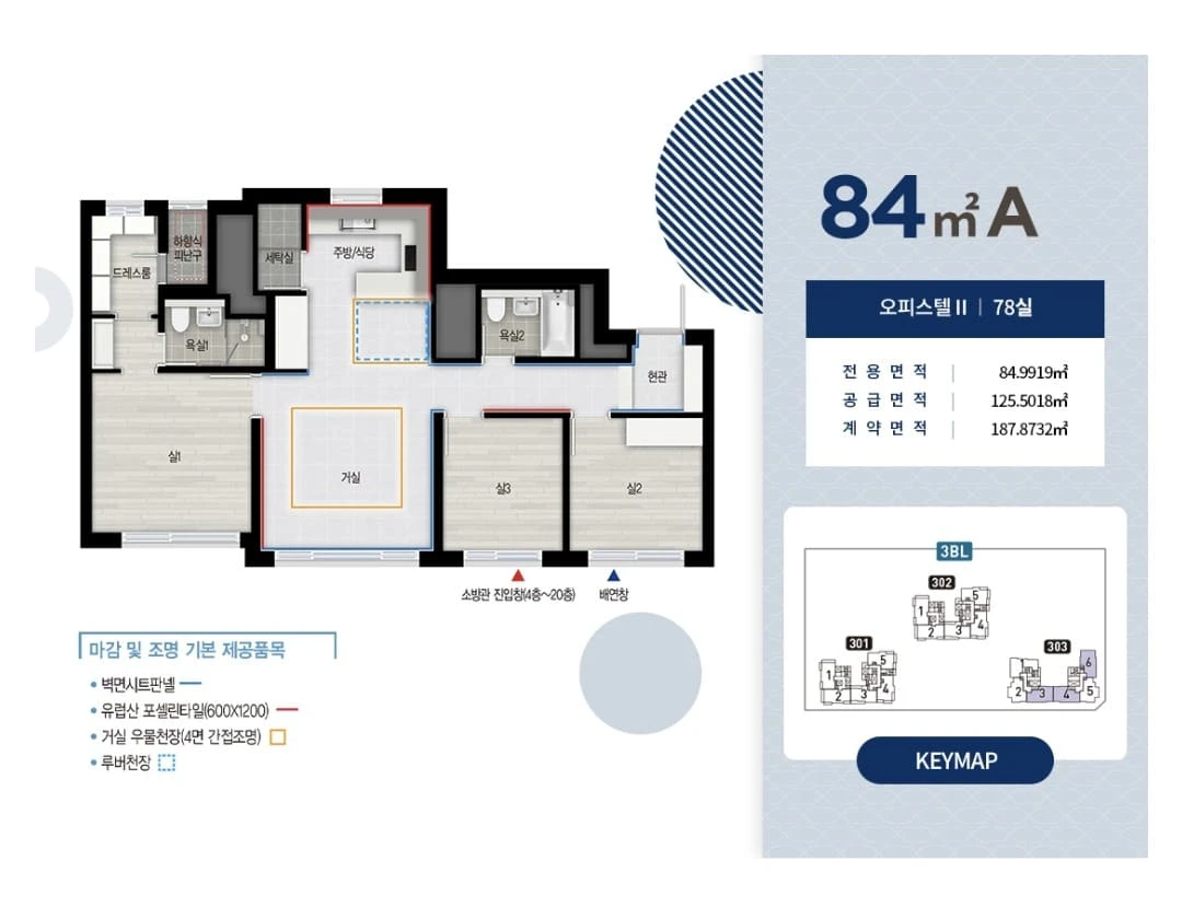 자이 스마트홈 시스템이 도입된 첨단 주거공간 별내자이더스타 오피스텔 계약