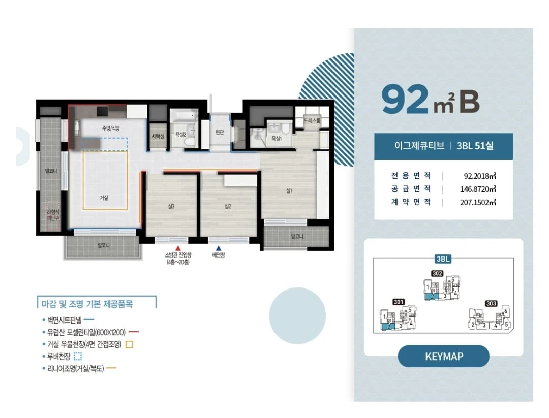 마감 임박 로얄층 선착순 동호지정 안내 전문 상담