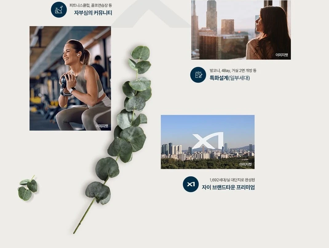 GTX-B 노선 예정 호재의 중심 모델하우스 잔여세대